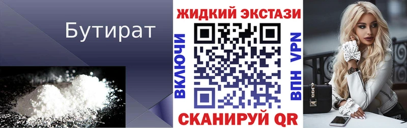 Бутират 1.4BDO  Дубовка 