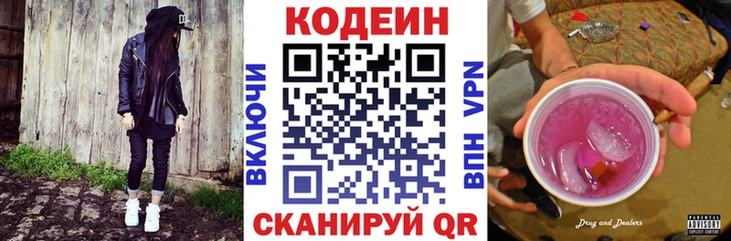 Кодеин Purple Drank  продажа наркотиков  Дубовка 