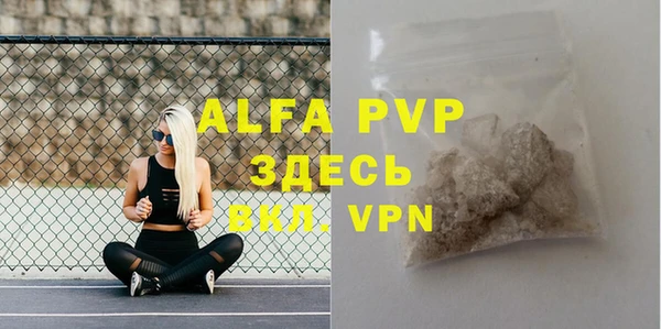 альфа пвп Алексин